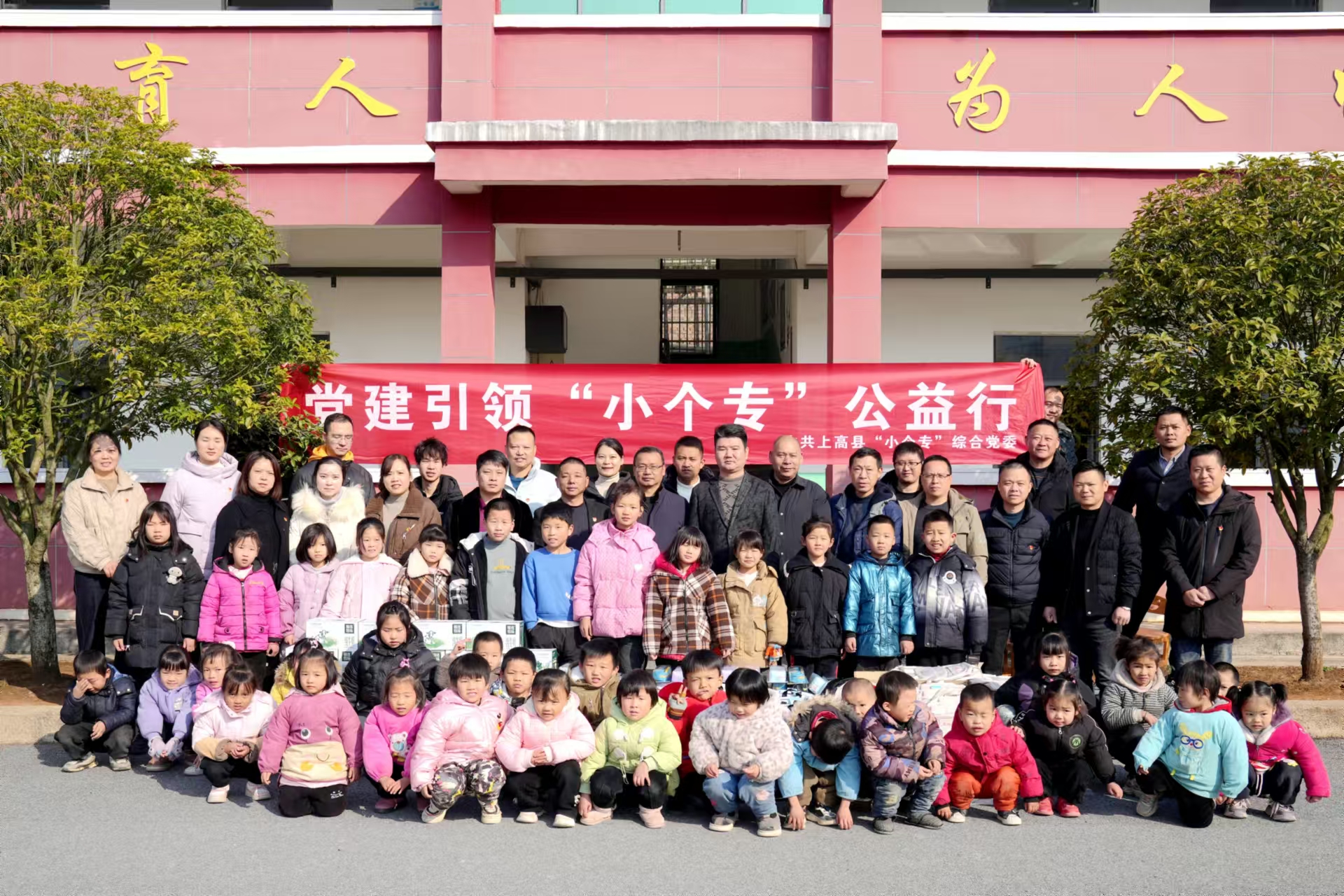 新年愛心捐助，關(guān)愛留守兒童，上高縣雙新紙桶機械設(shè)備有限公司走訪徐家渡東邊小學。